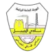 الجبيل