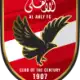 الأهلي