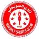 السويحلي