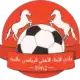 الأخاء الأهلي عالية