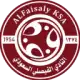 الفيصلي